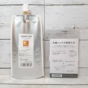 【新品・即決・送料込】 アロミックエアー 専用 エッセンシャルオイル 100ml コンフォートオレンジ 業務用 アロマディフューザー 精油100%