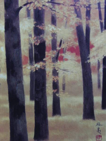 Kaii Higashiyama, Otoño, Libro de arte raro, Nuevo marco de alta calidad, enmarcado, En buena condición, gastos de envío incluidos, Admirador, Cuadro, Pintura al óleo, Naturaleza, Pintura de paisaje