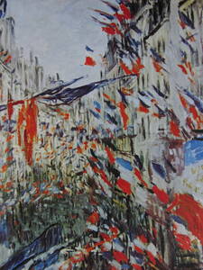 クロード・モネ、「Rue Saint-Denis Festivities on June30,1878」、厳選、希少大判画集・額装画、人気作品、新品高級額 額装付、状態良好