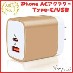 急速充電器 iPhone ACアダプター USB C 電源アダプター Type-C タイプC 充電器 (USB-A&USB-C 2ポート/20W PD3.0/PSE認証) USB 充電器