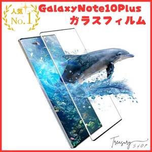 GalaxyNote10Plus ガラスフィルム Note10Plus フィルム ギャラクシーNote10Plus 保護フィルム ノート10Plus ガラス Note10プラス SC-01M