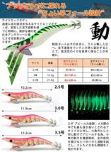 エギ イカ釣りセット 10本 3.5号 エギング 釣り全身夜光・ラトル内臓_画像7