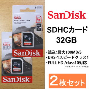 【ネコポス】送料無料 2枚セット / SanDisk SDHCカード 32GB Ultraシリーズ / Read:100MB/s / UHS-1対応