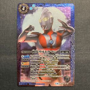 A004】初代ウルトラマン バトルスピリッツ バトスピ TCG トレカ カード