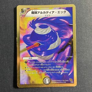 A004】魔弾アルカディア・エッグ デュエルマスターズ デュエマ TCG トレカ カード