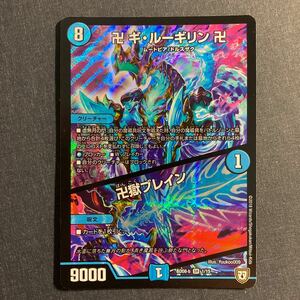 A005】卍ギ・ルーギリン卍 SR デュエルマスターズ デュエマ TCG トレカ カード