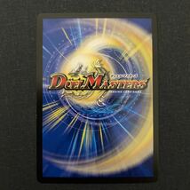 A005】魔素縫合 アモデゴラス SR デュエルマスターズ デュエマ TCG トレカ カード_画像2