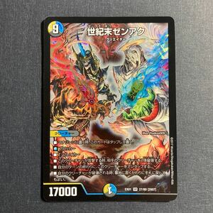 A005】世紀末ゼンアク SR デュエルマスターズ デュエマ TCG トレカ カード