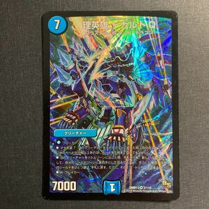 A005】理英雄 デカルトQ VR デュエルマスターズ デュエマ TCG トレカ カード