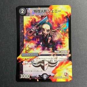 A008】特攻人形ジェニー プロモ デュエルマスターズ デュエマ TCG トレカ カード