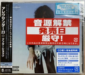 アレクサンダー23／アフターショック 【未開封新品CD】 サンプル盤 UICS-1389