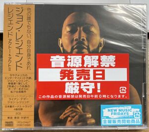 ジョン・レジェンド／レジェンド アクト1＆アクト2 【未開封新品 CD】サンプル盤 2枚組 JOHN LEGEND UICU-1346/7