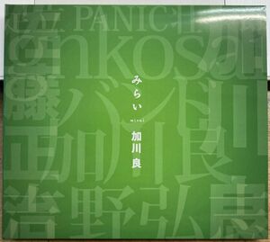 加川良／みらい 【中古CD】 廃盤 デジパック tw-2016