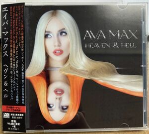 エイバ・マックス ／ヘヴン&ヘル 【中古CD】 サンプル盤 Ava Max WPCR-18400