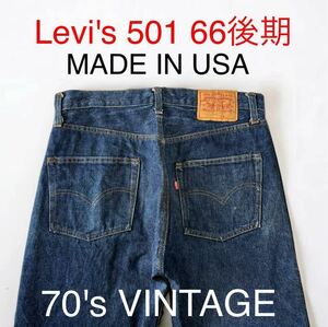 美品 Levi's 501 66後期 77〜79年 USA製 VINTAGE 赤耳 刻印6 リーバイス ヴィンテージ 濃紺 W32 インディゴ デニム セルビッジ 古着 輸入