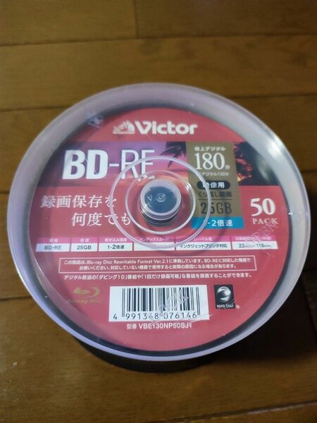 【期間限定】BD-RE ブルーレイディスク 50枚 繰り返し録画 Victor