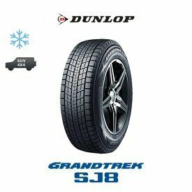 新品 ダンロップ 2022年製 GRANDTREK グラントレック SJ8 225/65R17 102R