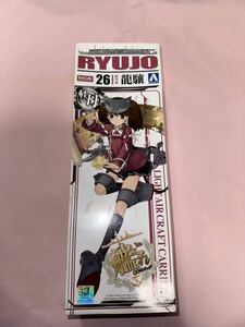 【同梱大歓迎】艦娘 軽空母 龍驤 KANMUSU LIGHT AIRCRAFT CARRIER RYUJO （1/700スケール 艦隊これくしょんプラモデル ）