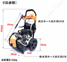 動画付 エンジン式 高圧洗浄機 CE認証 高品質 高耐久 泡出機能 洗剤機能 移動 レギュラーガソリン 洗車 家屋壁洗浄 看板 床泥洗浄 災害復旧_画像7