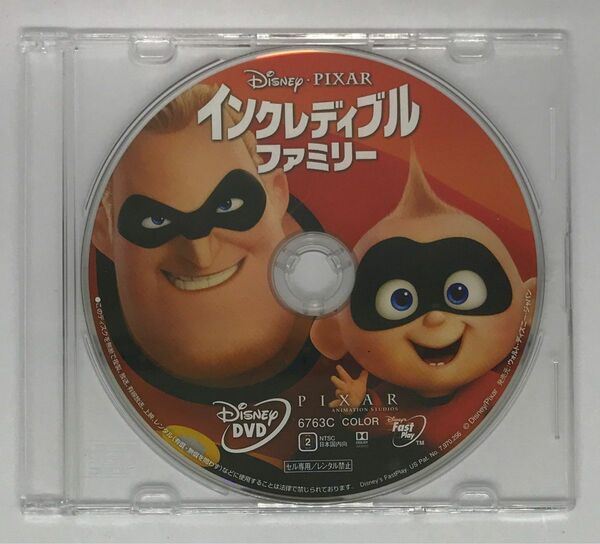 DVD『インクレディブル・ファミリー』 MovieNEX ディズニー ピクサー