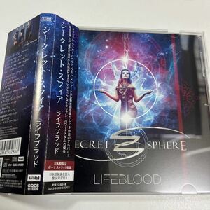 シークレット・スフィア / ライフブラッド ◆ SECRET SPHERE 　2021.3.12発売・帯付き