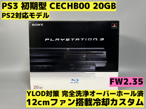 【完全洗浄OH済】【12cmファン搭載 YLOD対策済】PS3 本体 初期型 CECHB00 PS2対応モデル★セット品★Playstation3★【954】