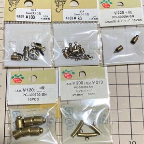 アクセサリーパーツ No.8 カシメ キャップ カンツキパイプ 金古美 アンティークゴールド