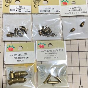 アクセサリーパーツ No.8 カシメ キャップ　カンツキパイプ　金古美　アンティークゴールド