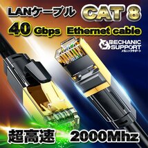 【0.5m】 超高速 CAT8 フラット LANケーブル 26AWG 40Gbps 2000MHz カテゴリー8 インターネット ツメ折れ防止 PS5 Xbox等に対応_画像1