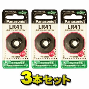  Panasonic Panasonic LR41 coin type battery [3ps.@/ lithium ][LR41] [ counterpart L736 AG3 192 36A ]