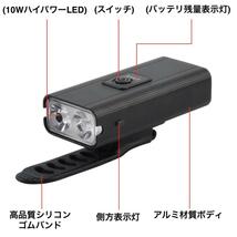 自転車ヘッドライト IPX45 防塵 防水 2400mAh 大容量 充電式 1000ルーメン アルミ合金製 モバイルバッテリー機能付き テールライト付き_画像3