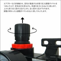 エアー レギュレーター&ルブリゲーター (15) オスメス カプラ付 圧力調整 エアー工具/22_画像8