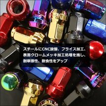 ホイールロックナット [オーロラ] M12×P1.5 20個セット 外7角 盗難防止 メール便送料無料/14_画像9