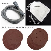 オービタルエアーサンダー 吸塵式 150mm ペーパー 2種類 10枚付き ダブルアクション 洗車や研磨に/23_画像7