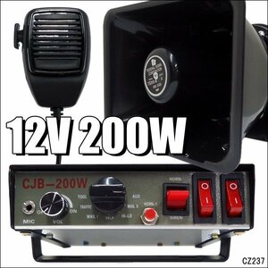 車載拡声器 ハイパワー 200W 12V車用 カー拡声器 サイレン ハンドマイク付き/22