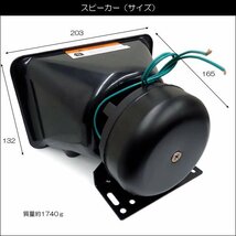 車載拡声器 ハイパワー 200W 12V車用 カー拡声器 サイレン ハンドマイク付き/22_画像6