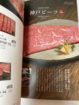 新品　おいしいお肉の贈り物　ハーモニック　カタログギフト　お肉　食品_画像2