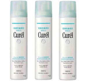 化粧水　Curel(キュレル) ディープモイスチャースプレー 250g×3個