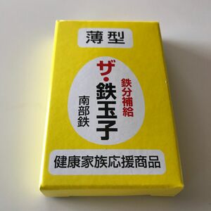 南部鉄 ザ・鉄玉子 薄型