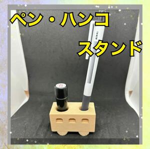  hand made 3D printer train type simple penholder handle ko establish pen stand handle ko stand tea color Brown stand 