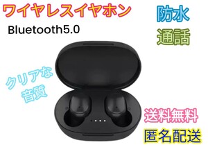 新品　ワイヤレスイヤホン　Bluetooth5.0 両耳　通話　防水