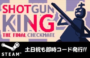 ★Steamコード・キー】Shotgun King: The Final Checkmate 日本語対応 PCゲーム 土日祝も対応!!