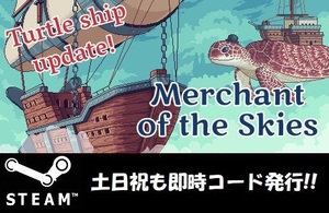 ★Steamコード・キー】Merchant of the Skies 日本語非対応 PCゲーム 土日祝も対応!!