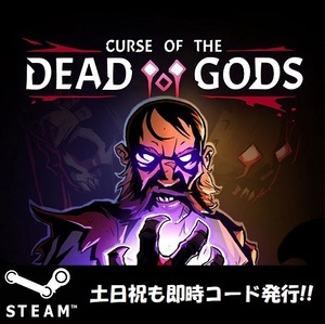 ★Steamコード・キー】Curse of the Dead Gods 日本語対応 PCゲーム 土日祝も対応!!