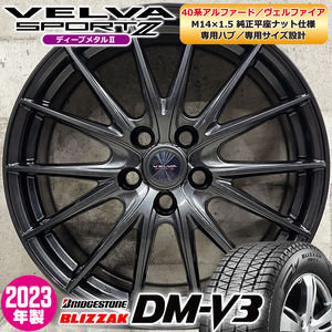 2023年製 即納 40系アルファード スタッドレスホイールセット 225/65R17 ブリヂストン DM-V3 VELVASPORT2 17×6.5J+39 5/120 平座ナット