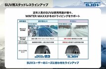 2023年製 即納 40系ヴェルファイア専用 スタッドレスホイールセット 225/55R19 ダンロップ WINTERMAXX SJ8+ VELVASPORT2 19×7.0J+39 5/120_画像10