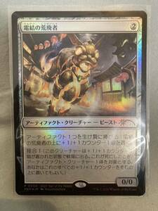 MTG 電結の荒廃者 マジックリーグ プロモ foil 日本語