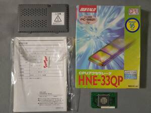 BUFFALO PC-9821Ne CPUアクセラレータ HNE-33-BB Am5x86-P75 133MHz 動作未確認