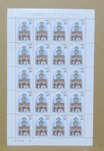 切手　近代洋風建築シリーズ　第5集　尾山神社神門　額面￥1200　未使用 