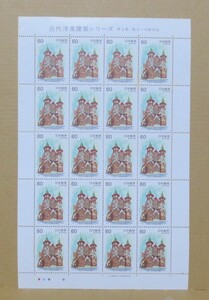  stamp modern European style architecture series no. 3 compilation .yo is ne... face value Y1200 unused 